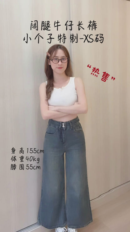 SOFT BAGGY BLUE JEANS - PETITEGIRLS 小个子定制款