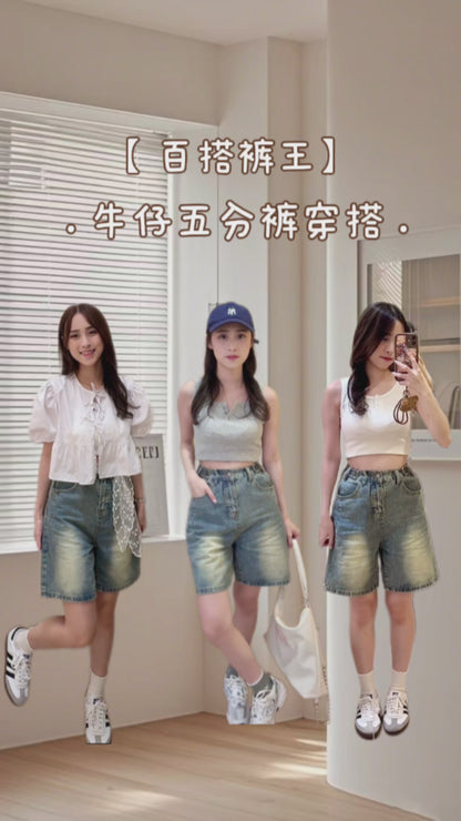 CASUAL DENIM SHORTS- PETITEGIRLS 小个子定制款